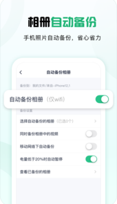 360安全云盘