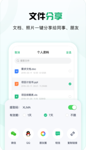 360安全云盘