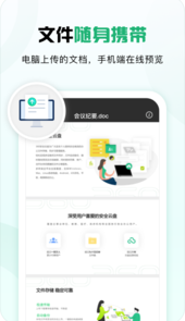 360安全云盘