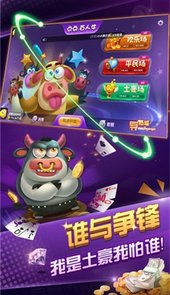 大庆冠通棋牌手机