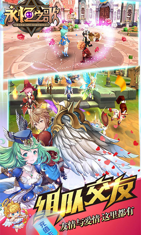 永恒之歌九游版