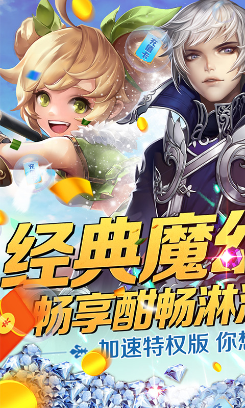 永恒之歌九游版