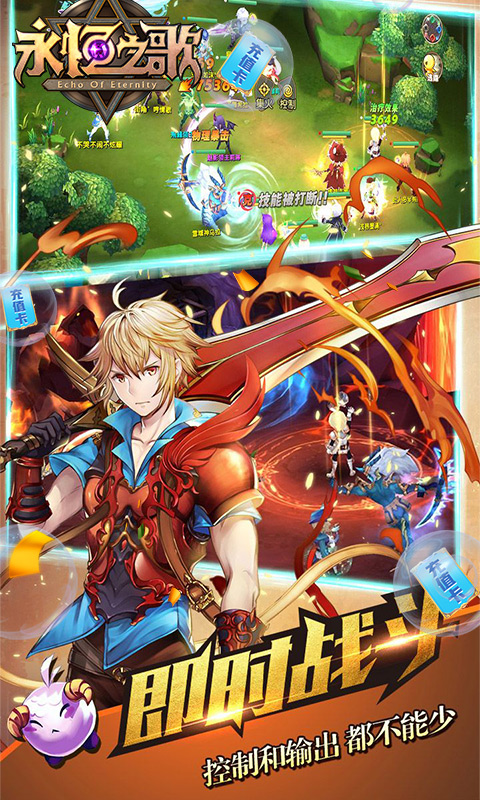 永恒之歌九游版