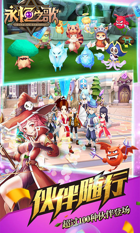 永恒之歌九游版