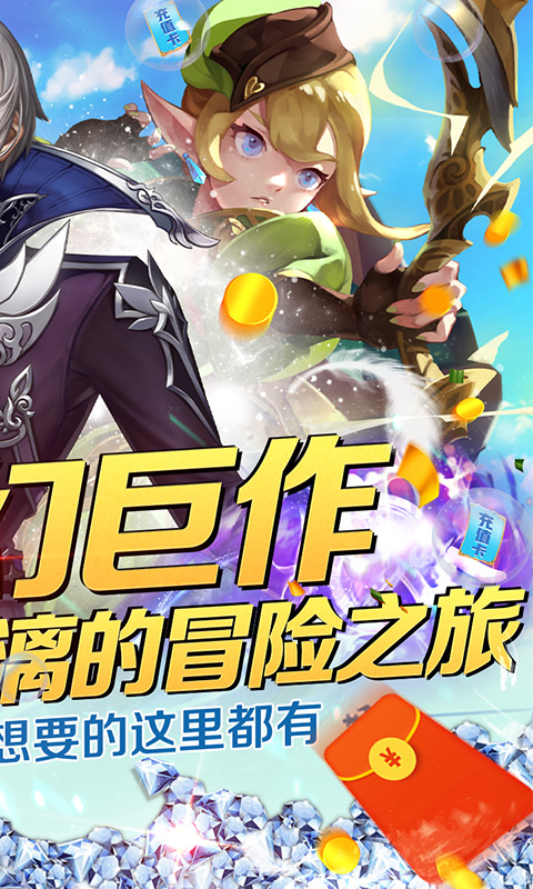 永恒之歌破解版