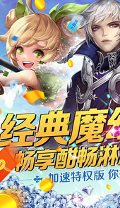 永恒之歌破解版