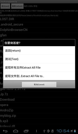 7z解压软件手机