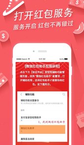 掌上手机助手App