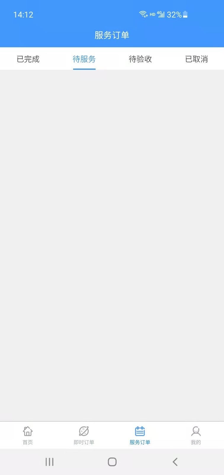 嘀嗒到家阿姨app