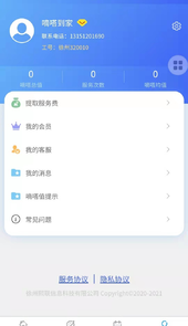 嘀嗒到家阿姨app