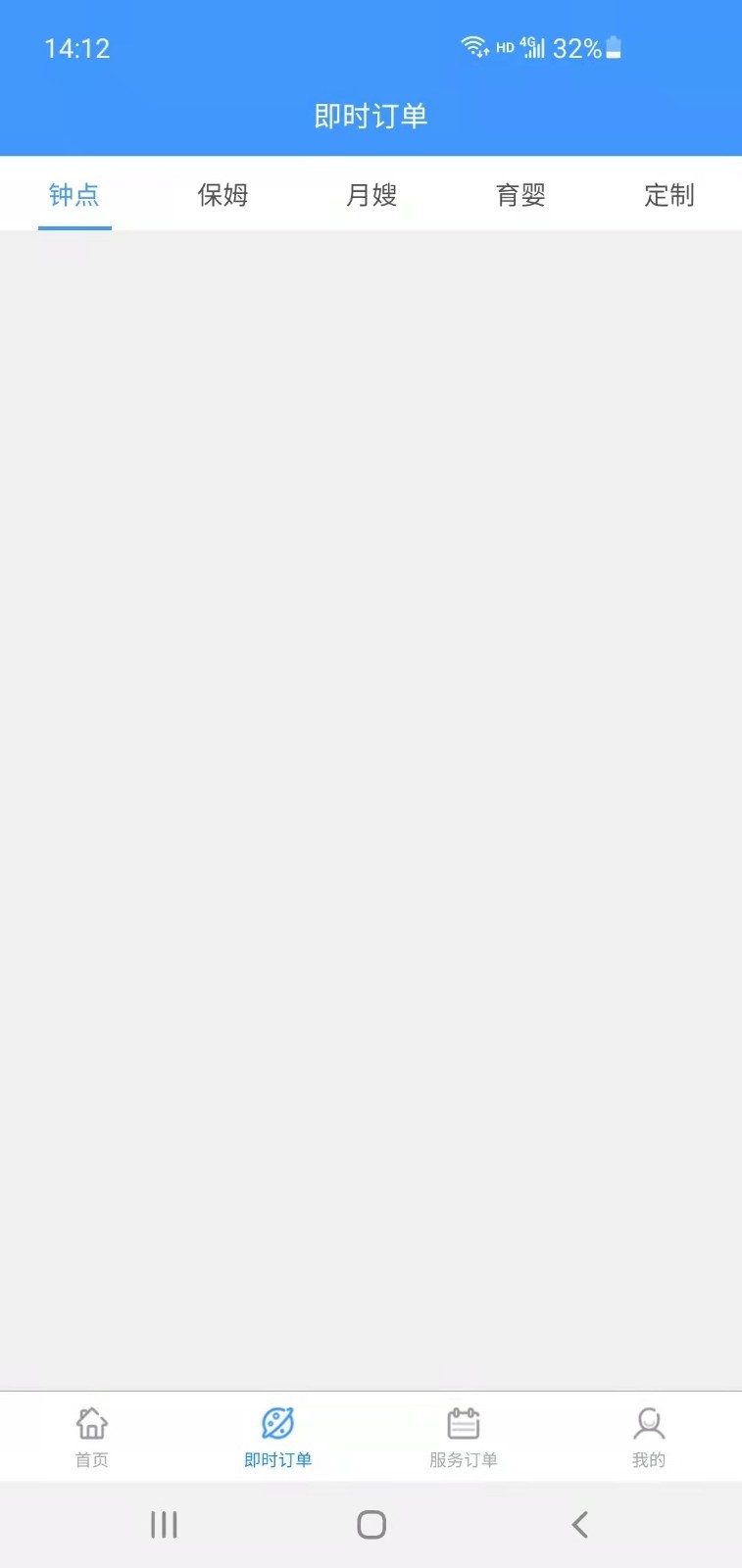 嘀嗒到家阿姨app