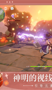 原神微信登录版