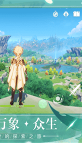 原神微信登录版