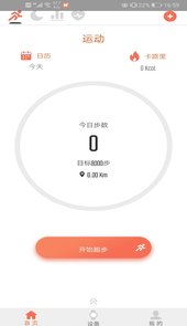 FitWinner-运动健身助手