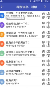 中韩翻译在线