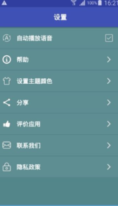 中韩翻译软件