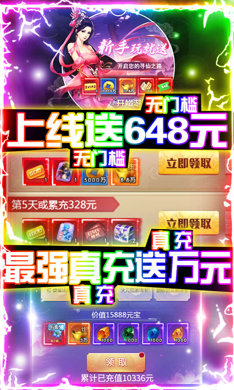 封神传奇(送满GM万充)