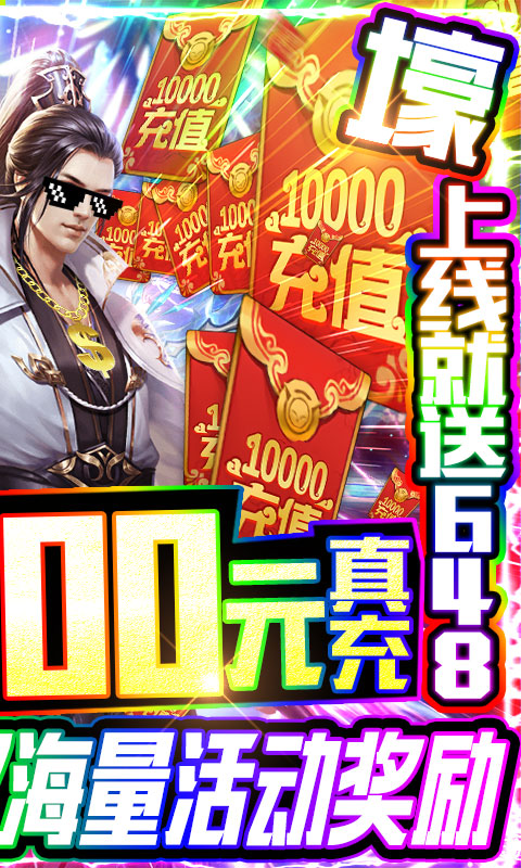 封神传奇(送满GM万充)