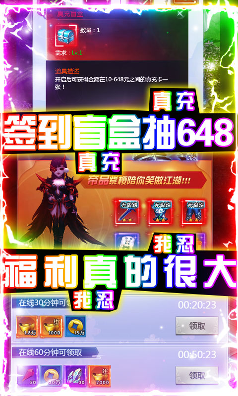 封神传奇(送满GM万充)