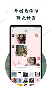 斗图小蜜app