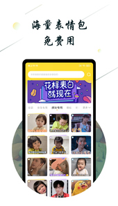 斗图小蜜app