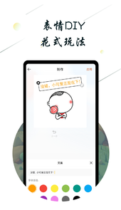 斗图小蜜app