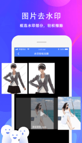 去水印管家