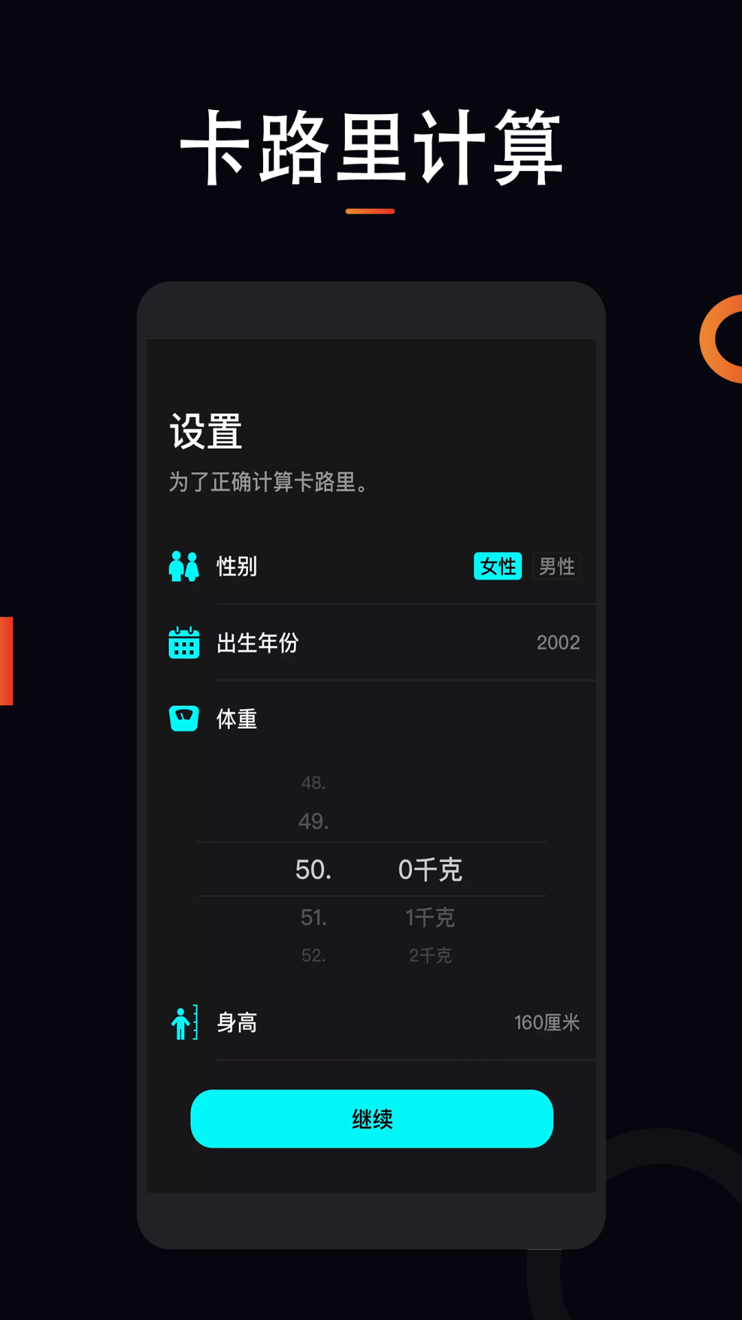 运动跑步计app