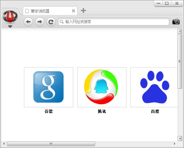 寰宇浏览器官网2021