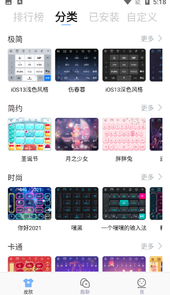 手心输入法破解版