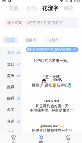 手心输入法破解版