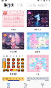 手心输入法破解版