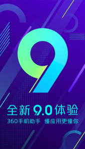 360电脑管家官方
