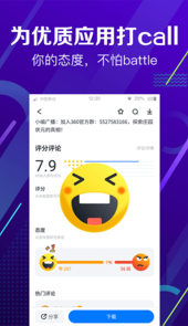 360电脑管家官方