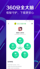 360电脑管家官方