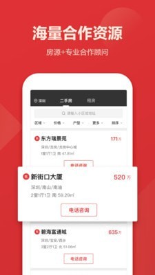 乐有家众包app