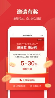 乐有家众包app