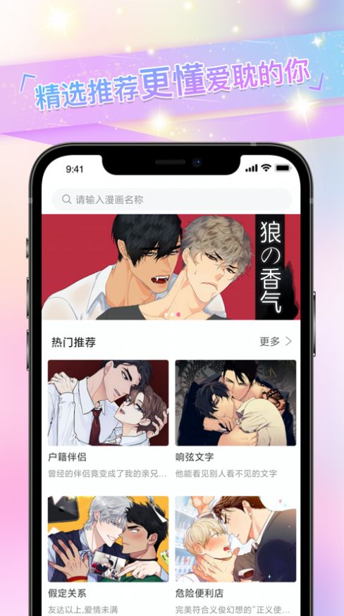 免耽漫画免费