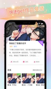 免耽漫画旧版