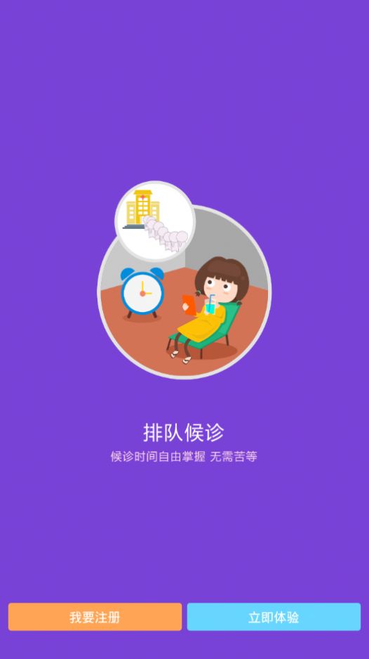 滨州市人民医院app