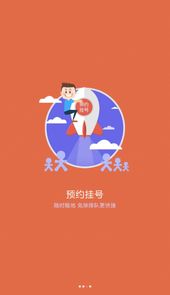 滨州市人民医院app