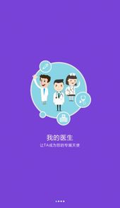滨州市人民医院app