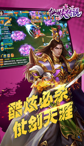 武林英雄网页游戏