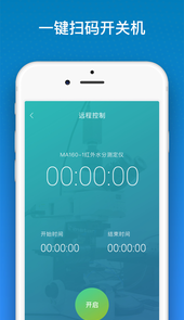 仪器控兼容app
