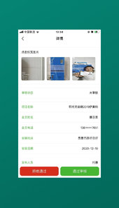 仓库宝