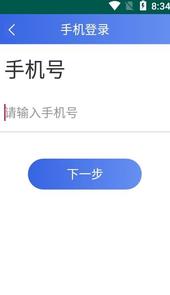 行云计步