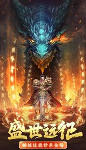 武圣屠龙圣龙之争