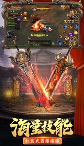 武圣屠龙雷霆
