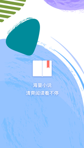 小说追书大全1.4.0.1
