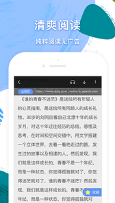 小说追书大全官方